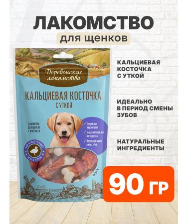 Country delicacies Calcium Calcium Bone for puppies duck 90 g