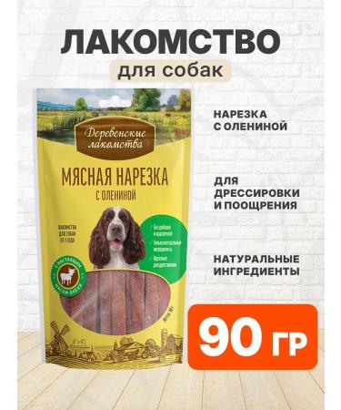 Country delicacies Treating meat cut for dogs venison 90 g