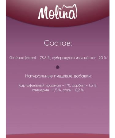 MOLINA A treat cut for small dogs and puppies lambs 50 g - Buy Online on GoSupps.com