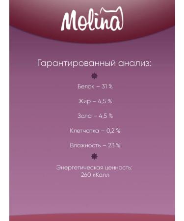 MOLINA A treat cut for small dogs and puppies lambs 50 g - Buy Online on GoSupps.com