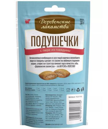 Country delicacies Bullet with mashed potatoes for cats of beef 30 g - Buy Online on GoSupps.com