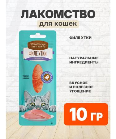 Country delicacies Delicacy fillet duck for cats tender 10 g
