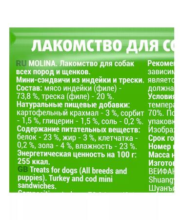 Molina Mini-Sandwich treat for dogs puppies Todka cod 50 g - Buy Online on GoSupps.com