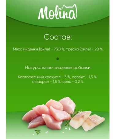 Molina Mini-Sandwich treat for dogs puppies Todka cod 50 g - Buy Online on GoSupps.com