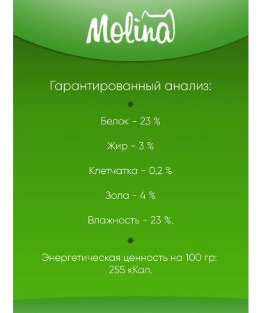 Molina Mini-Sandwich treat for dogs puppies Todka cod 50 g - Buy Online on GoSupps.com