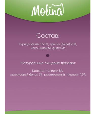 MOLINA The treat of the rolls of small dogs and puppies of the cod turpent 50 g - Buy Online on GoSupps.com