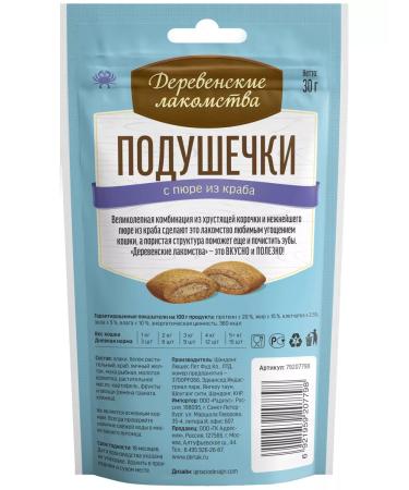 Country delicacies Badge of pillows with mashed potatoes for cats Crab 30 g - Buy Online on GoSupps.com