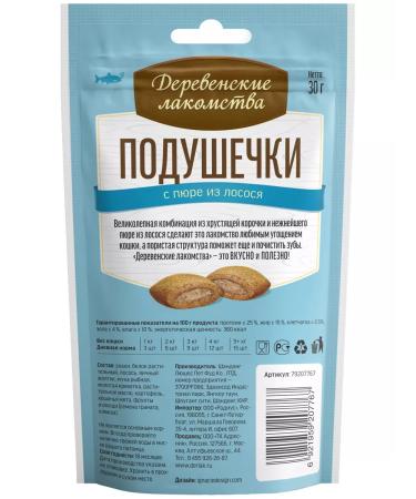 Country delicacies A bag of pillows with mashed potatoes for cats Salmon 30 g - Buy Online on GoSupps.com