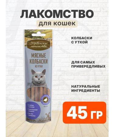 Country delicacies Cotton treats for cats duck 45 g