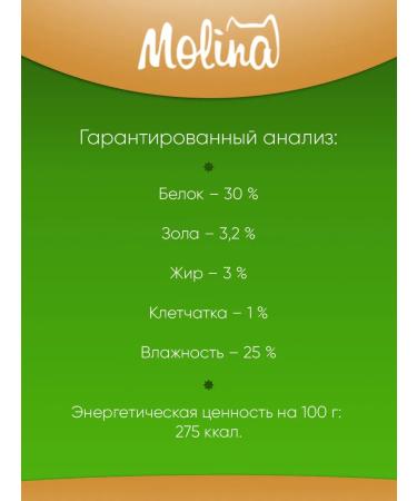 Molina Treat steak for dogs and puppies lamb chicken 50 g - Buy Online on GoSupps.com