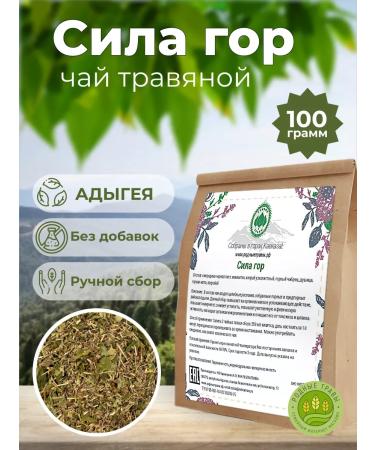 Native herbs Herbal tea natural scattered collection of mountains