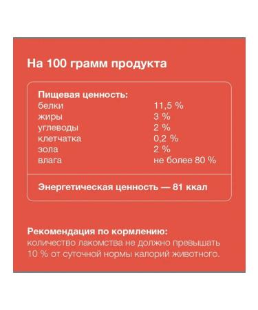 Organix Treat heart beef for dogs 100 g - Buy Online on GoSupps.com