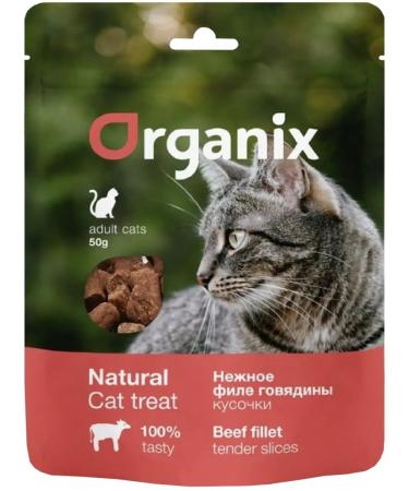 Organix Delicacy pieces delicate for cats beef fillet 50 g - Buy Online on GoSupps.com