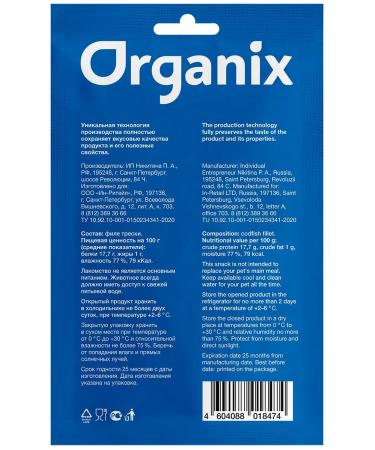 Organix Delicacy tender cod -pair for cats 25 g - Buy Online on GoSupps.com