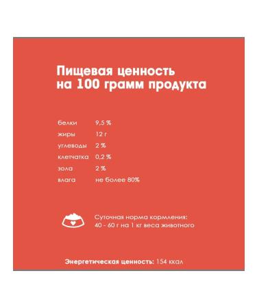 Organix Bully seeds of binners chopped for small dogs 100g - Buy Online on GoSupps.com