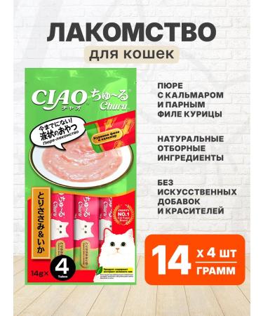 Inaba Made of puree for cats Kalmar chicken fillet 56 g
