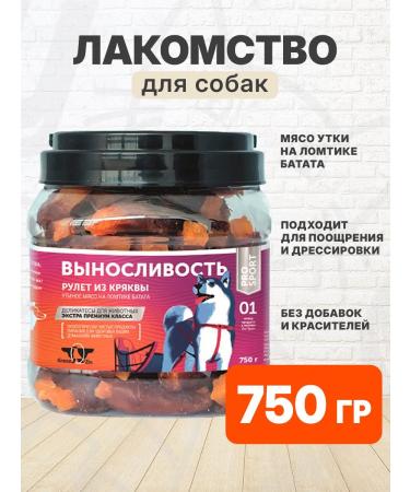 Green QZin Delicacy meat duck endurance for dogs 750 g