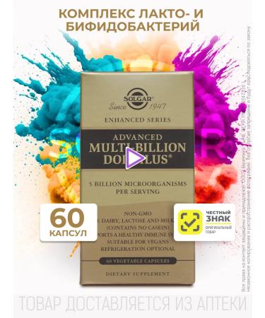 Solgar Multidofilus plus probiotic # 60