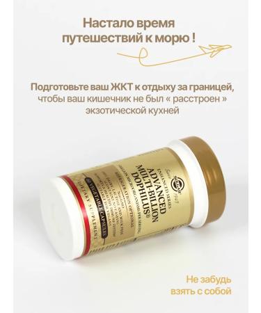 Solgar Multidofilus plus probiotic # 60 - Buy Online on GoSupps.com