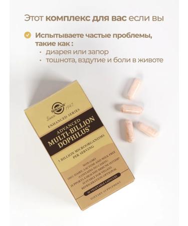 Solgar Multidofilus plus probiotic # 60 - Buy Online on GoSupps.com