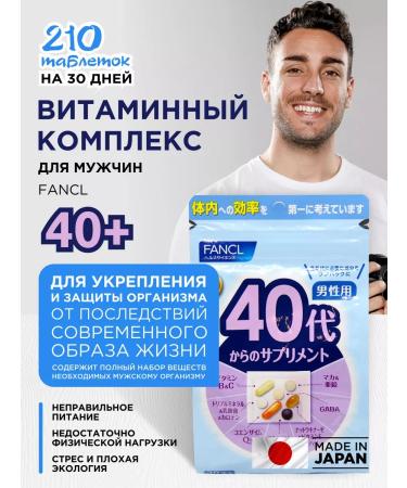 Fancl Vitamin complex for men 40+