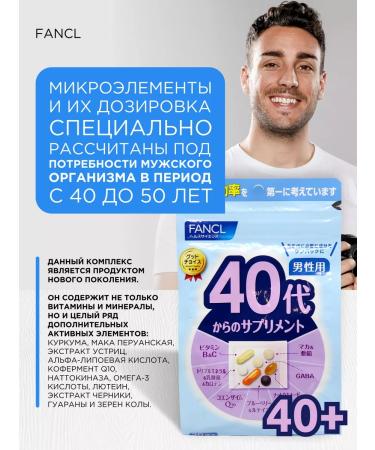 Fancl Vitamin complex for men 40+ - Buy Online on GoSupps.com
