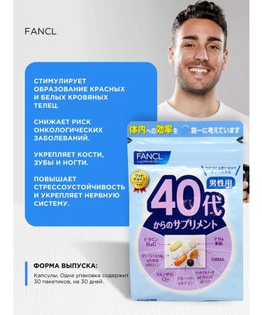 Fancl Vitamin complex for men 40+ - Buy Online on GoSupps.com