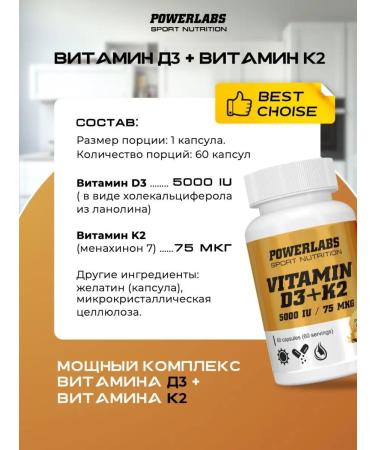 POWERLABS Vitamin D3 5 000 + K2 75 g 60 capsules - Buy Online on GoSupps.com