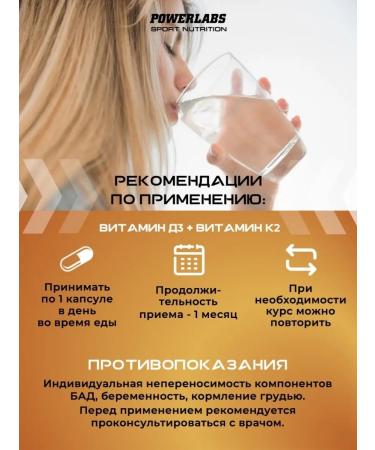 POWERLABS Vitamin D3 5 000 + K2 75 g 60 capsules - Buy Online on GoSupps.com