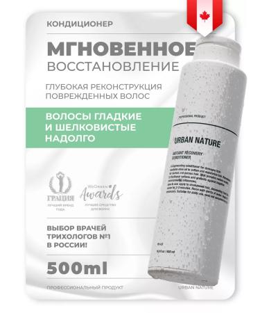 URBAN NATURE Hair air conditioner restorative balm