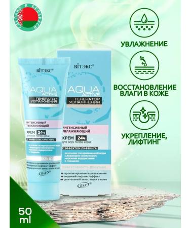 Vitex Intense moisturizer 24 hours 50ml