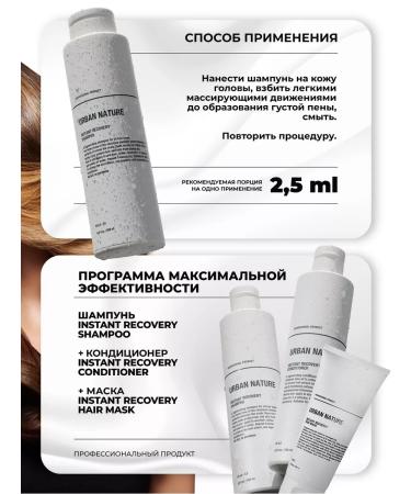 URBAN NATURE Hair shampoo Professional recovery 500ml - Buy Online on GoSupps.com