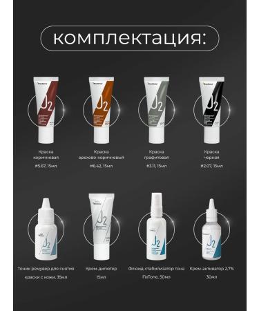 BROWXENNA Painting for eyebrows and eyelashes Professional set Oxygen J2 - Buy Online on GoSupps.com