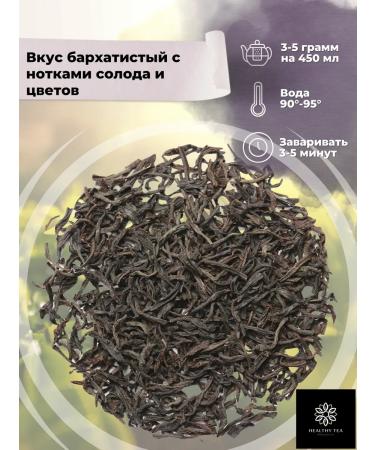 Healthy tea Black leaf tea Ceylon volcano feelings (BOP1) 250 gr - Buy Online on GoSupps.com