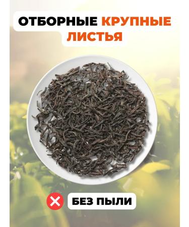 Healthy tea Black leaf tea Ceylon volcano feelings (BOP1) 250 gr - Buy Online on GoSupps.com