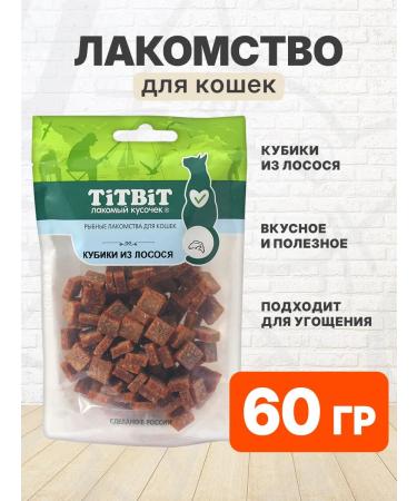 Tit Bit Cotton Cubes for cats salmon 60 g