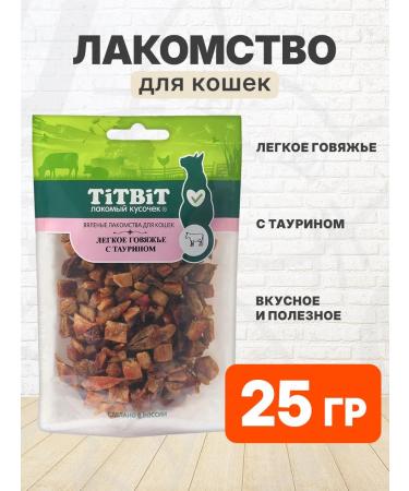 Tit Bit Delicacy light beef for cats dried taurin 25 g