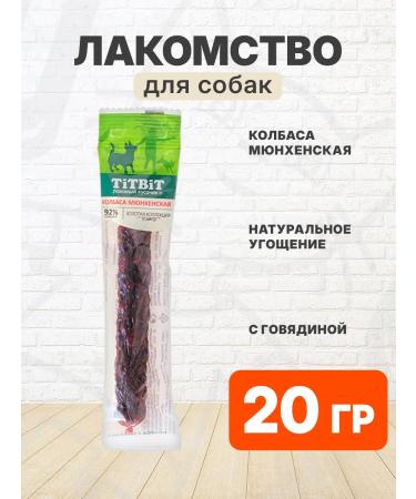 Tit Bit Carnation of sausage Munich Golden Collection for dogs 20g