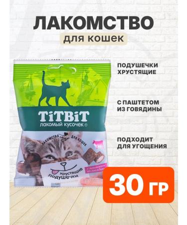 Tit Bit Crushing bag Crushes for cats Pate of beef 30 g