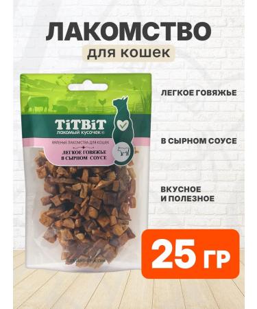 Tit Bit Treat light beef for cats dried cheese sauce 25 g