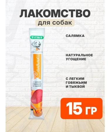 Tit Bit Salyamka treat for dogs light beef pumpkin 15 g