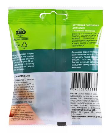 Tit Bit Crusader Crushes Crushes for cats Pate of lamb 30 g - Buy Online on GoSupps.com