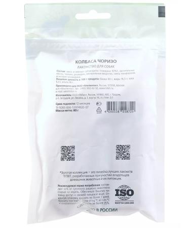 Tit Bit Clabus treats Chorizo for dogs 80 grams - Buy Online on GoSupps.com