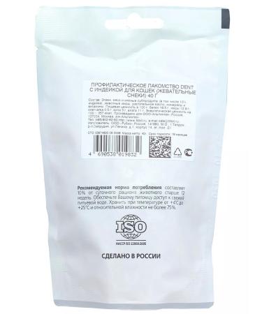 Tit Bit Her chewing appliances Dent for teeth of cats turkey 40g - Buy Online on GoSupps.com