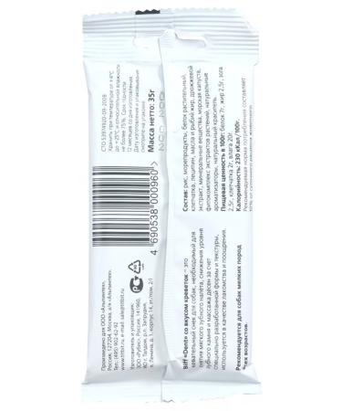 Tit Bit The delicacy of dent for teeth of small dogs shrimp 35 g - Buy Online on GoSupps.com