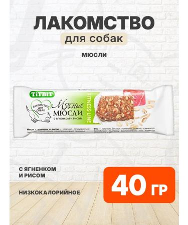 Tit Bit Musly treat Fitness Fitness for dogs lambs 40 g