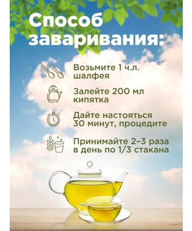 Native herbs Sage dried grass for brewing - Buy Online on GoSupps.com