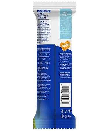 Mnyams Dental sponge treat for dog teeth Eucalypt 25 g - Buy Online on GoSupps.com