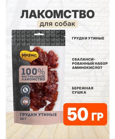 Mnyams Ducky breast treats for dogs dried 50 g