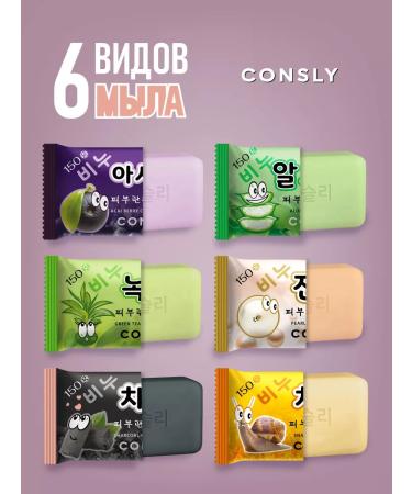 consly Moisturizing cosmetic soap with Aloe Korea 150 g - Buy Online on GoSupps.com